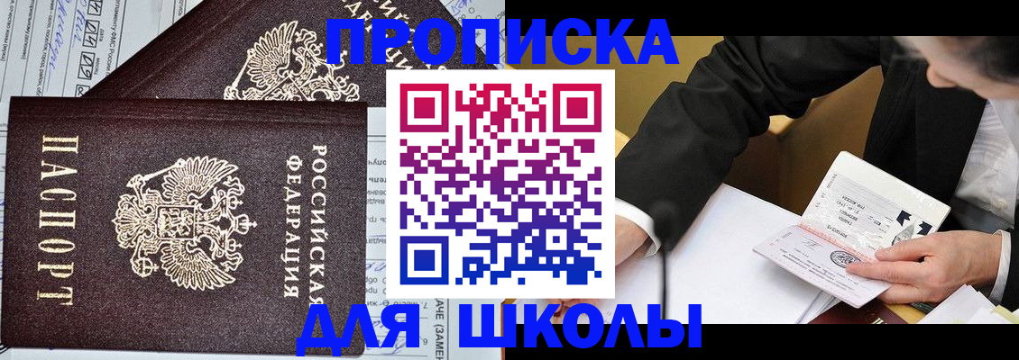 прописка паспорт в Михайлове