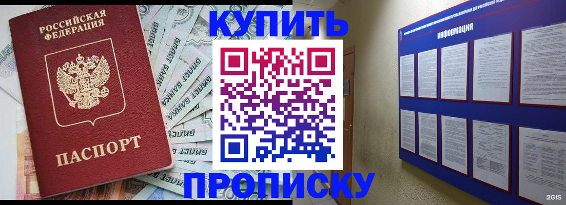 прописка штамп в Михайлове