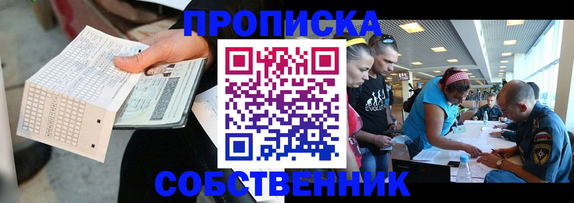 прописка в квартире в Михайлове